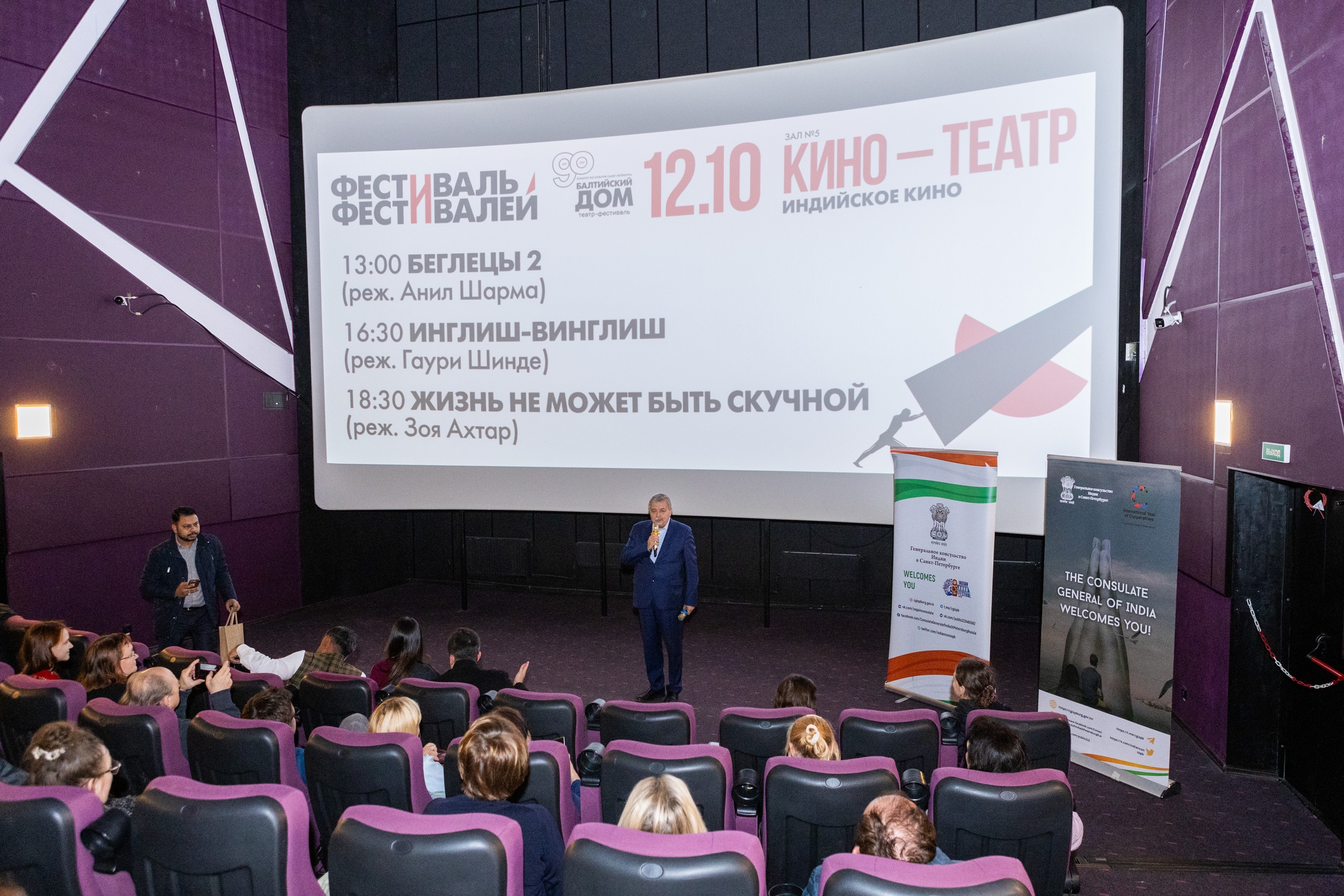 «Фестиваль фестивалей»: 12 октября